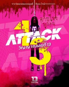 Attack-13_Poster-240x300-1